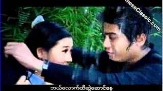 shweO Myanmar Movie Hein Wai Yan 2011 [upl. by Ahasuerus]