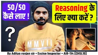 Reasoning 📝 के लिए क्या करें  5050 कैसे लाए   By Aditya ranjan sirssccglchsl [upl. by Llyrehc]