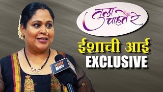 Tula Pahate Re  Gargi PhuleThatte Exclusive Interview  Subodh Bhave amp Gayatri Datar [upl. by Amar]