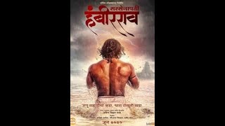 Sarsenapati Hambirrao 2022 Bengali Movie 720p [upl. by Onileva]