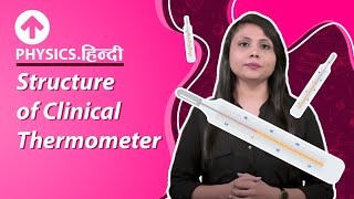 Structure of Clinical Thermometer  Hindi  Physics [upl. by Chandler]