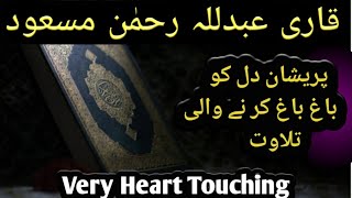 Qari abdul rahman masood very emotional and heart touching tilawat MASHALLAH [upl. by Ahsok]