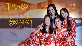 TSOMPAPO by Tshering Yangdon Pinky Official Music Video [upl. by Tessil816]