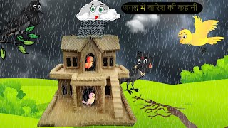 कहानी चिड़िया  Chidiya Rani Kauwa Katun  Tuntuni Chidiya wala Cartoon  Hindi Kahani  Chichu TV [upl. by Danete817]