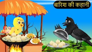 हिंदी कार्टून  Beti Chidiya Wala Cartoon  Tuni Chidiya Cartoon  Hindi Cartoon Kahani  Chichu TV [upl. by Chaker]