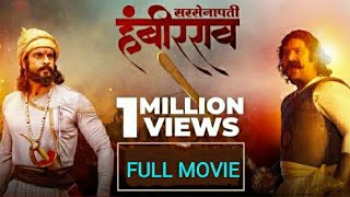 Sarsenapati Hambirrao Mohite Full Movie  Hambirrao Mohite  Pravin Tarde  AA Films [upl. by Leasim]