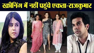 Kangana Ranauts Judgementall Hai Kya screening not attended by Ekta Kapoor amp Rajkummar  FilmiBeat [upl. by Carlson543]