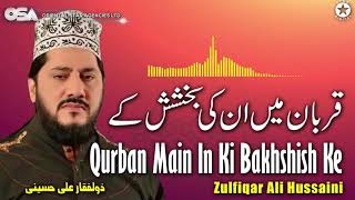 Qurban Main In Ki Bakhshish Ke  Zulfiqar Ali Hussaini  official version  OSA Islamic [upl. by Lucic175]