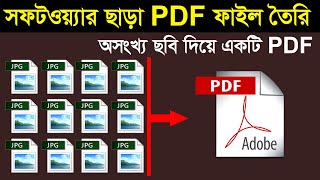 How to Create PDF Without Software [upl. by Nyleimaj]