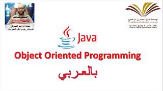 21  ArrayList Class in Java  برمجة 2 [upl. by Gaspar]