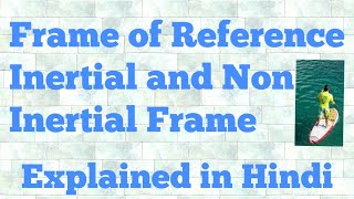 frame of reference inertial and non inertial frame of references hindi [upl. by Gould]