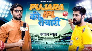 Pujara Ki IPL Preparation  Bawaal News [upl. by Laoj776]