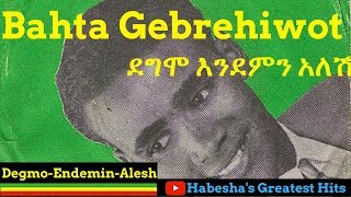 Bahta Gebrehiwot  Degmo Endemin Alesh  ደግሞ እንደምን አለሽ [upl. by Freemon37]