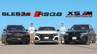 2021 MercedesAMG GLE 63 S vs Audi RSQ8 vs BMW X5M Competition  Battle Of The Super SUVs [upl. by Fonzie669]