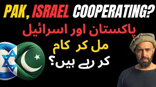 Are Pakistan amp Israel Cooperating [upl. by Ardnasyl]