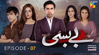 Bebasi  Episode 07 Eng Sub  HUM TV  Drama  24 December 2021  Presented By Master Molty Foam [upl. by Myrtia]