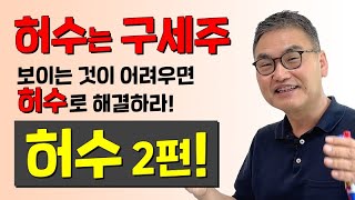 깨봉라이브 허수의 숨겨진 비밀 2편 실생활에서 만나는 허수 [upl. by Earl]