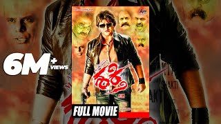 Shakthi  Kannada Full HD Movie  Malashree  Ravishankar  Anil Kumar  Kannada Action Movies [upl. by Annohsat]