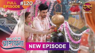 Safal Hogi Teri Aradhana  New Full Episode 120  1 March 2025  NewEpisode  Dangal TV [upl. by Allerus284]