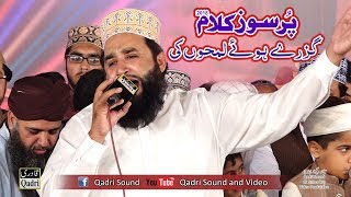 Ja kar koi taiba main  Khalid Hasnain Khalid Heart Touching Naat [upl. by Bartholemy956]