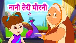 Nani Teri Morni नानी तेरी मोरनी Nani Teri Morni Ko Mor Le Gaye Hindi Rhyme By Jingle Toons480P [upl. by Najed365]