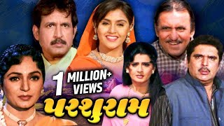 PARSHURAM Full Gujarati Movie  પરશુરામ  Kiran Kumar Upasana Singh Deepak Dave Deepshika [upl. by Enuj847]