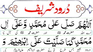 Durood e Ibrahim Pani Patti Tilawat  4 Quls Recitation  Ayatul Kursi Beautiful Recitation [upl. by Aynodal]