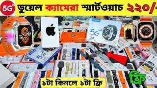 Smart Watch Price In Bangladesh 2025🔥 Android Smartwatch Price In Bangladesh 2025😱Ultra Smart Watch [upl. by Kerwon]