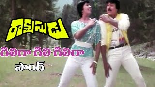 Rakshasudu Song  Giliga Gili Giliga  Chiranjeevi Radha [upl. by Batchelor]