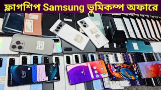 রেকর্ড পরিমাণ দাম কমলো Samsung ও Google ফোনে 🔥 Used phone price in Bangladesh 2024 [upl. by Eillat]