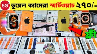 Smart Watch Price In Bangladesh 2025🔥 Android Smartwatch Price In Bangladesh 2025😱Ultra Smart Watch [upl. by Nickles139]