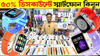 Smart Watch Price In Bangladesh 2024😱Android Smartwatch Price SHOCKER in Bangladesh 2024🔥SmartWatch [upl. by Ricoriki]