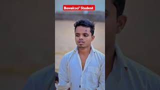 Bewakoof Student🤣🤣🤣🤣funny short comedy viralvideo [upl. by Ainaj608]